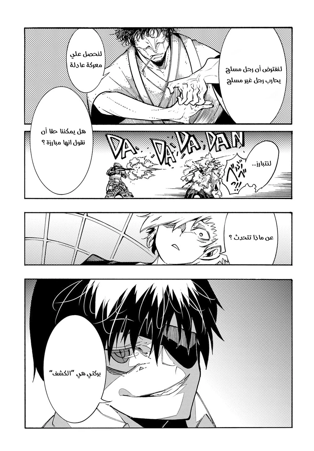 Chapter Image 18