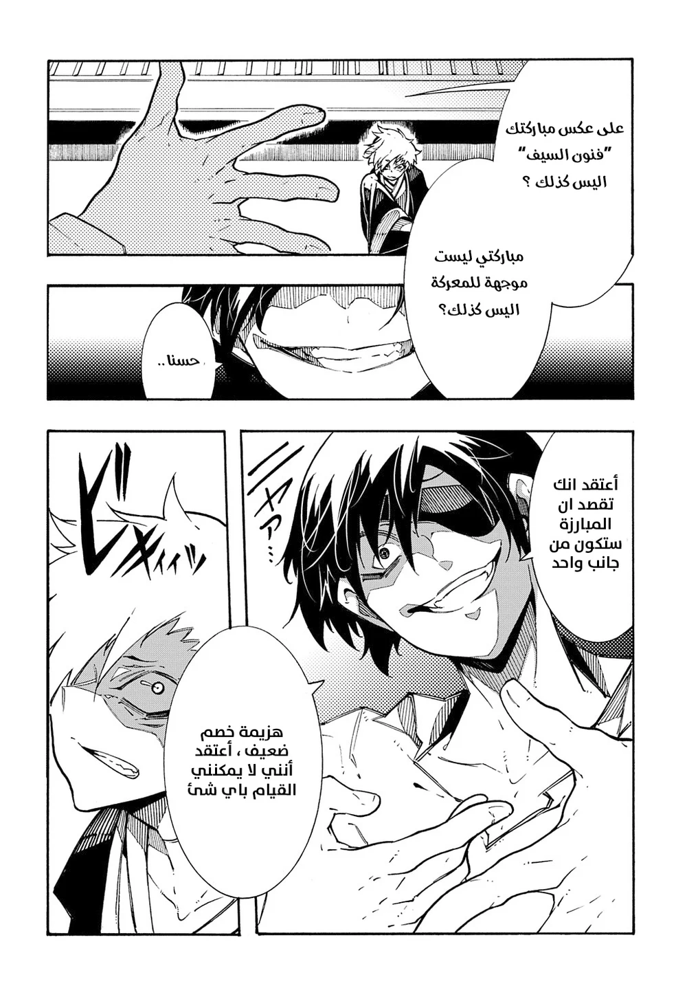 Chapter Image 19
