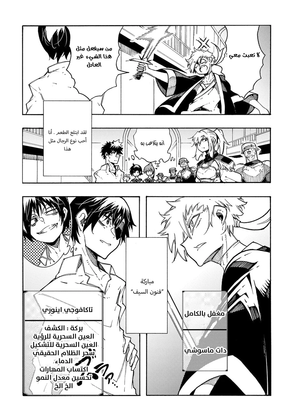 Chapter Image 20