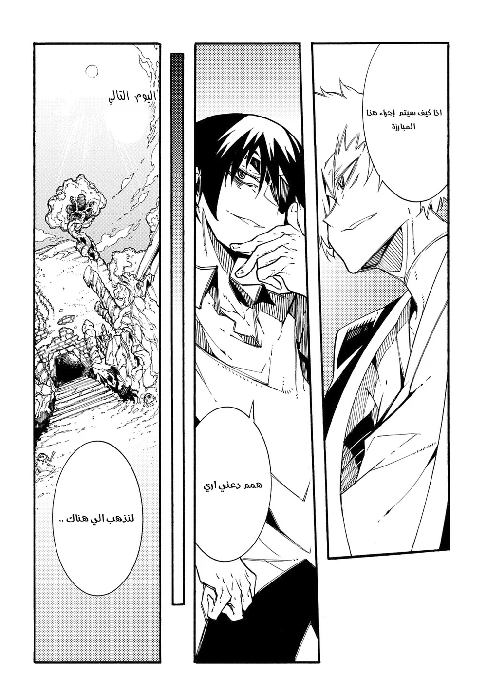 Chapter Image 21