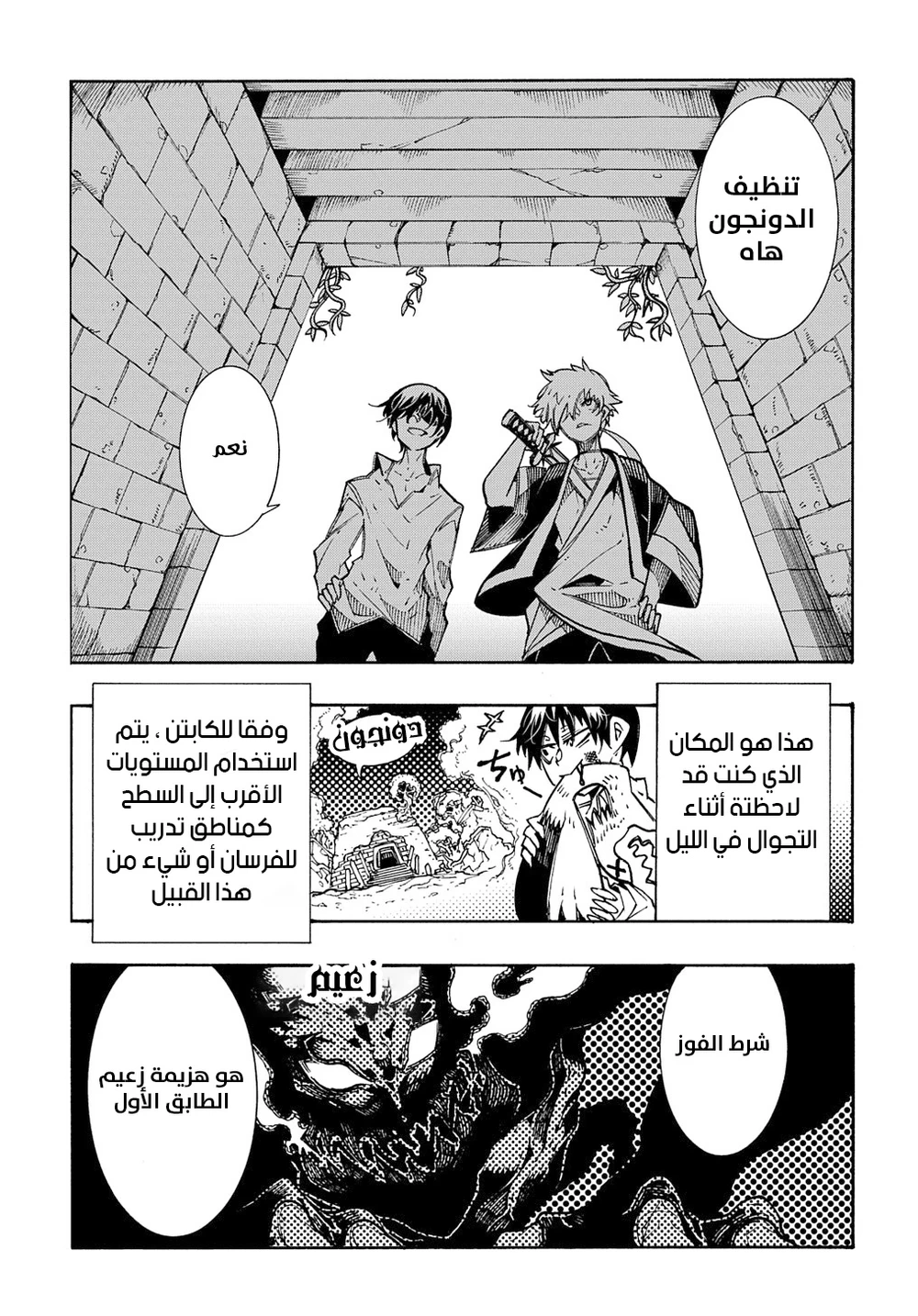 Chapter Image 22