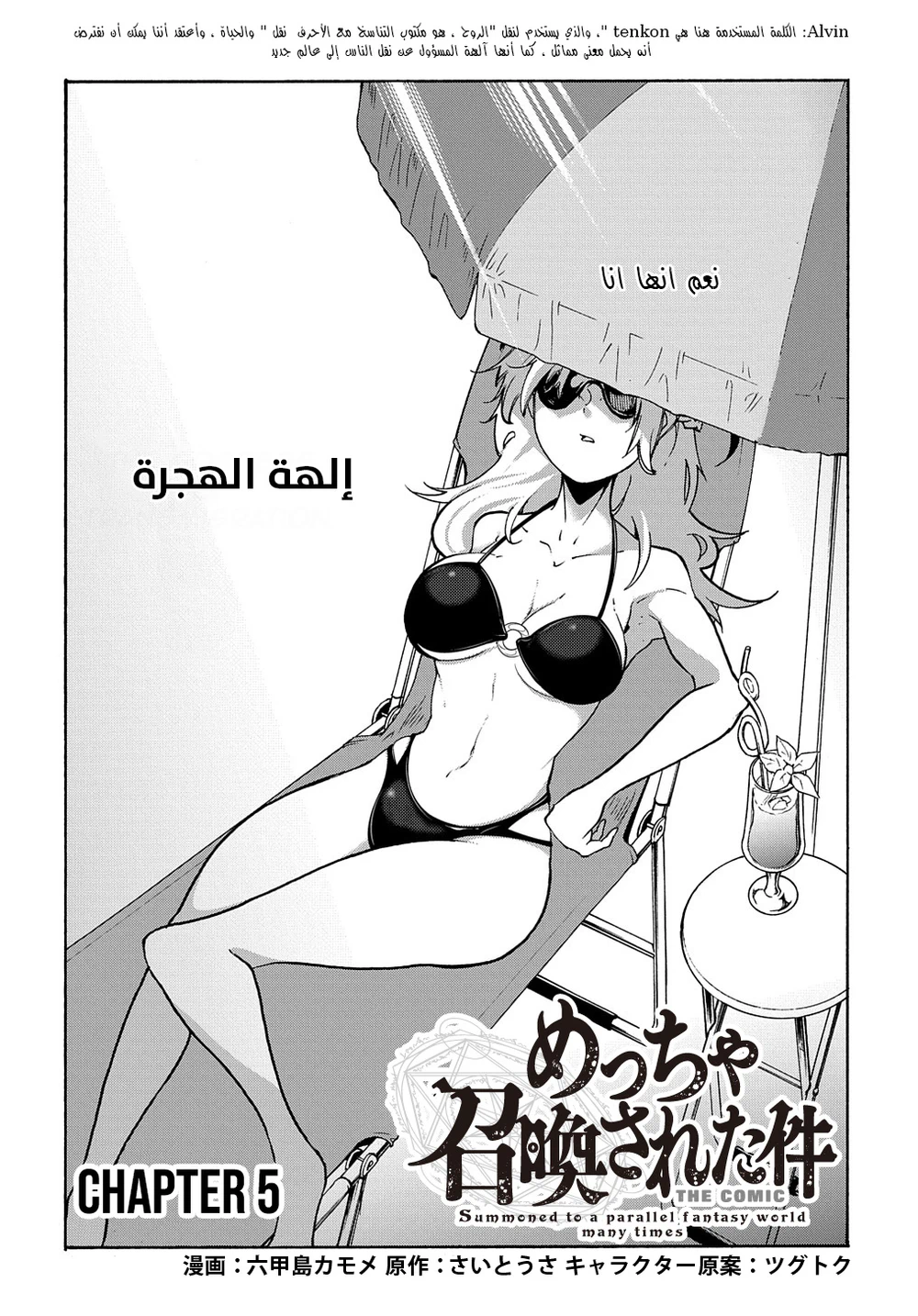 Chapter Image 3