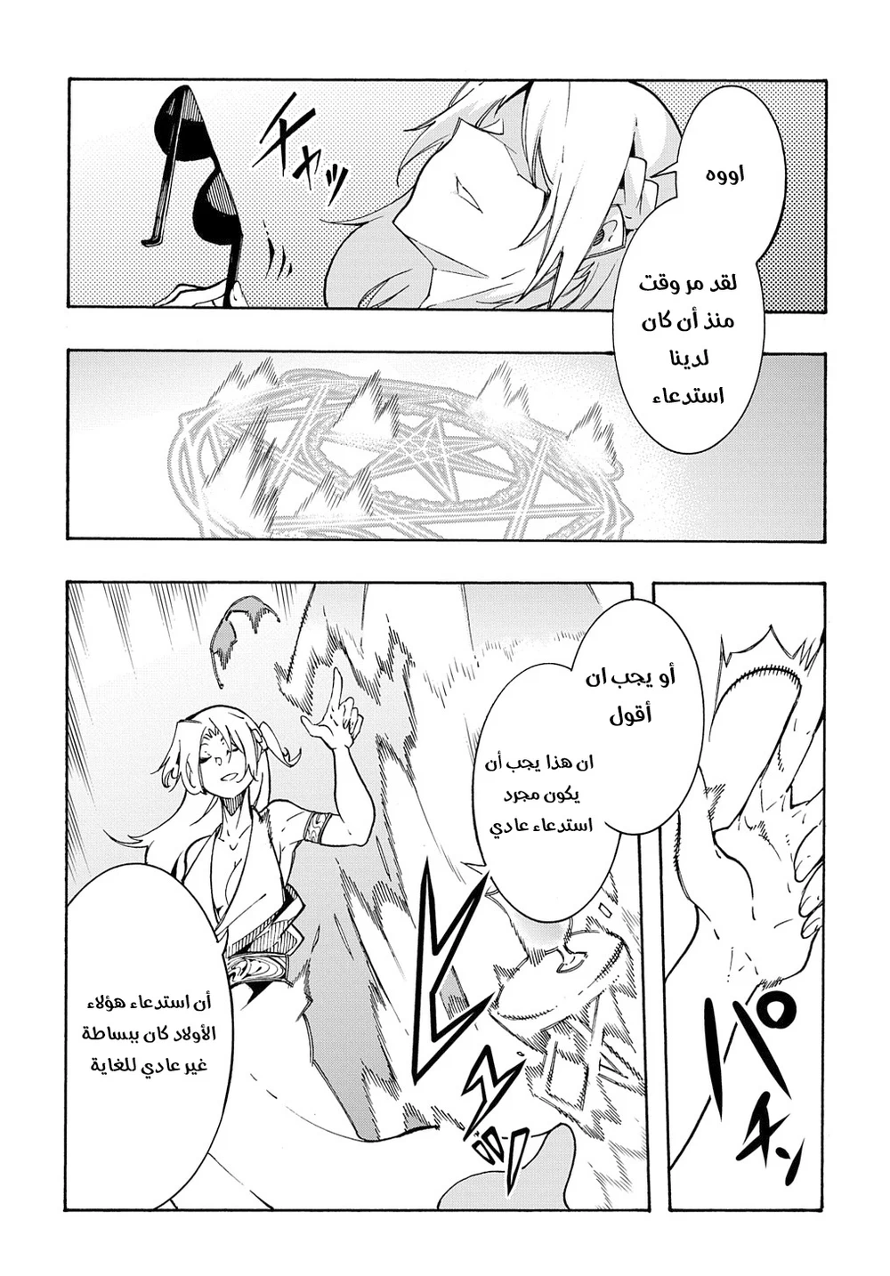 Chapter Image 4