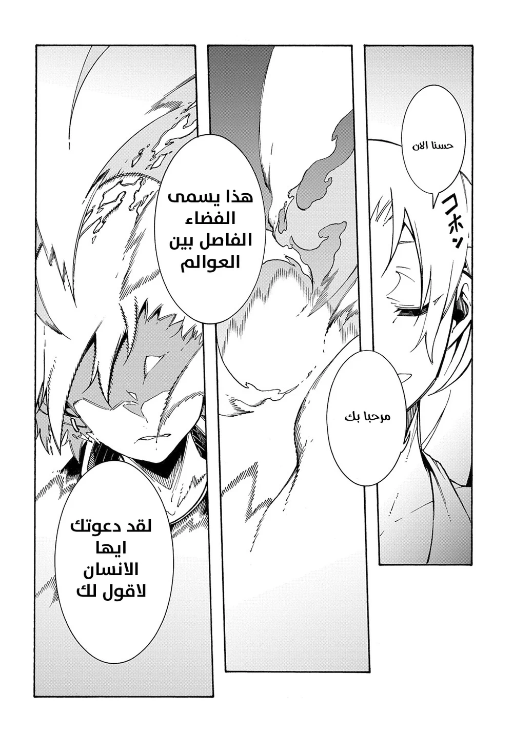 Chapter Image 5