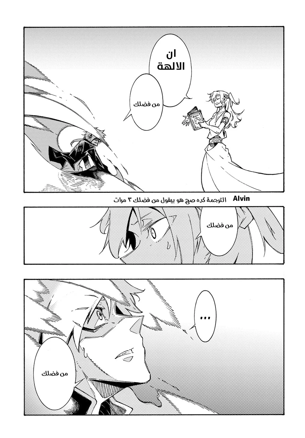 Chapter Image 6