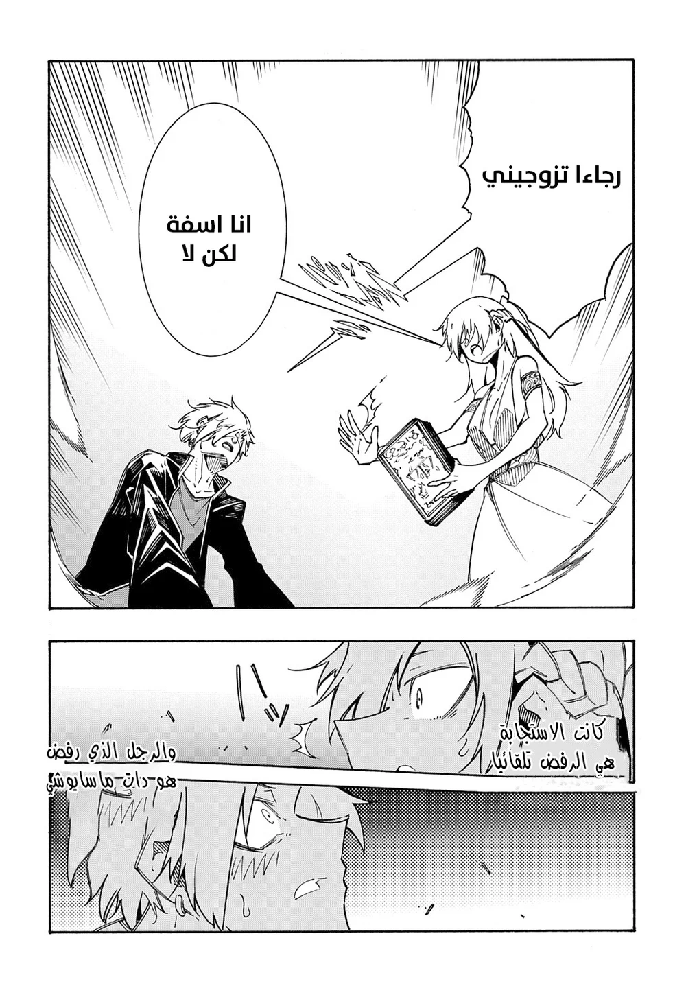 Chapter Image 7