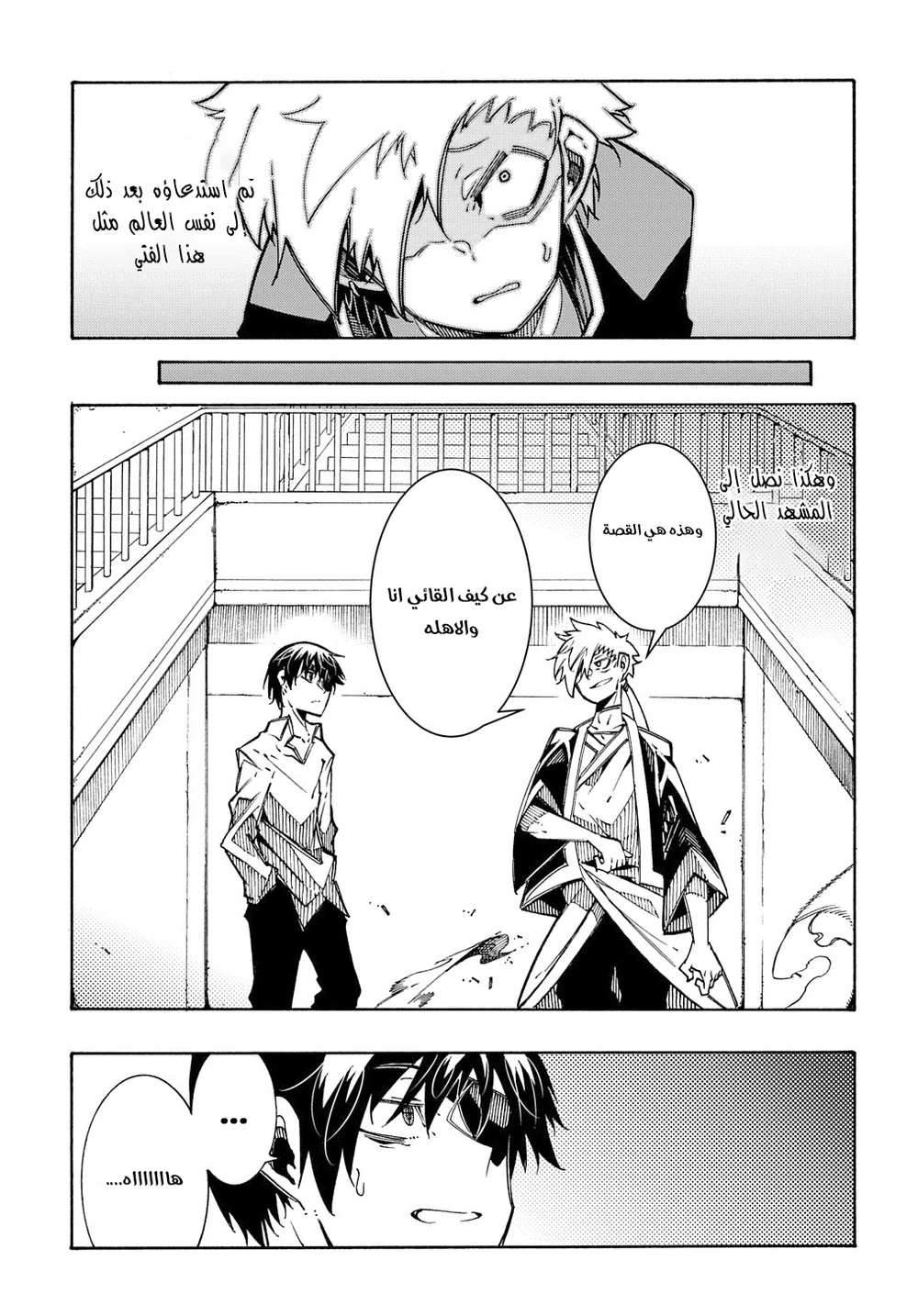 Chapter Image 8