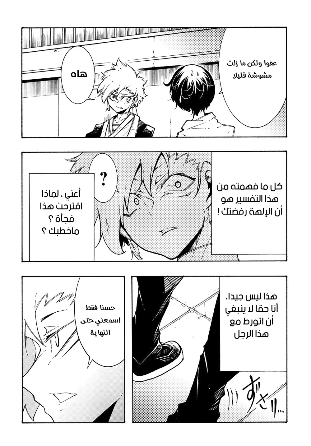 Chapter Image 9