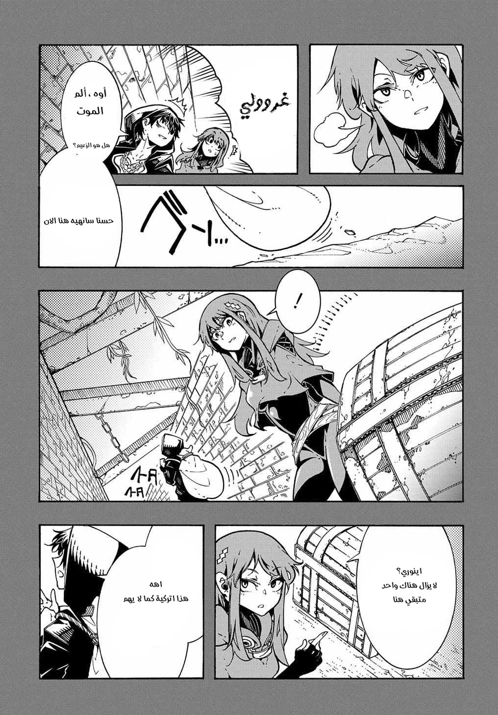 Chapter Image 10