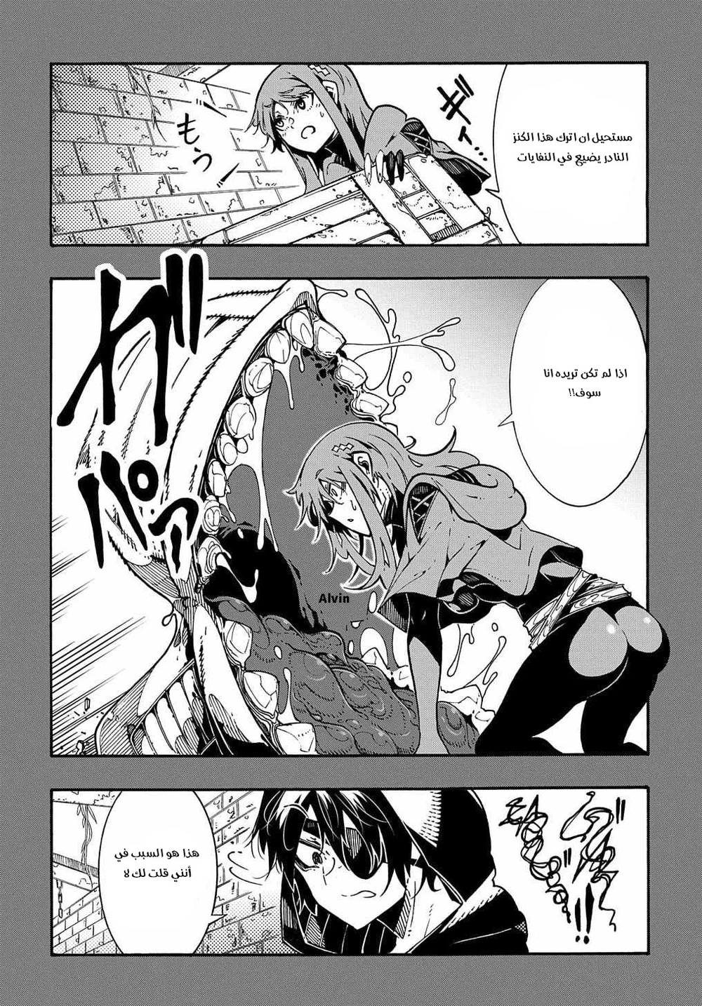 Chapter Image 11