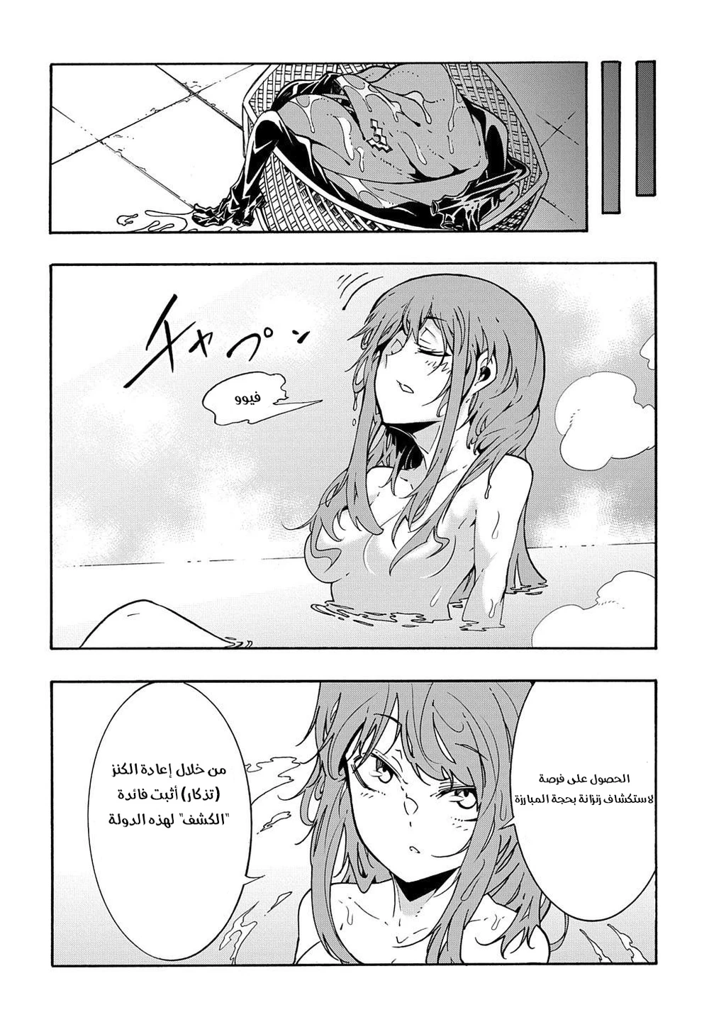 Chapter Image 13