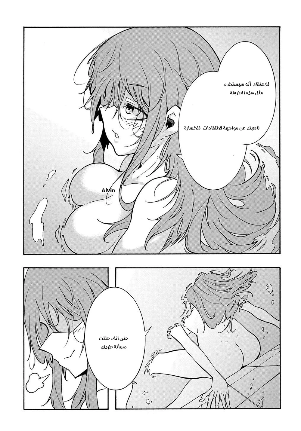 Chapter Image 14