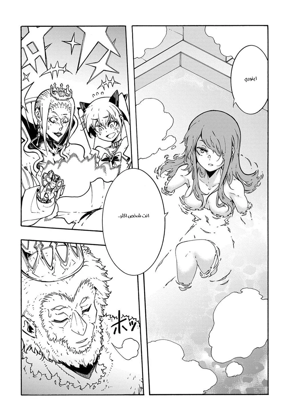 Chapter Image 15