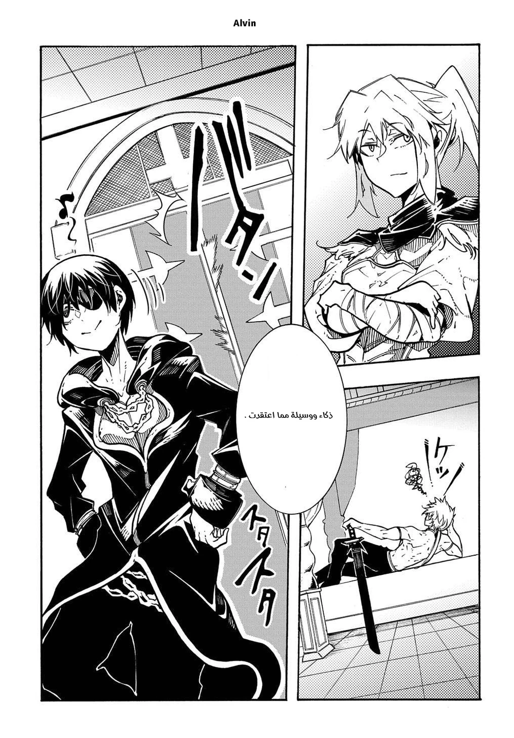 Chapter Image 16