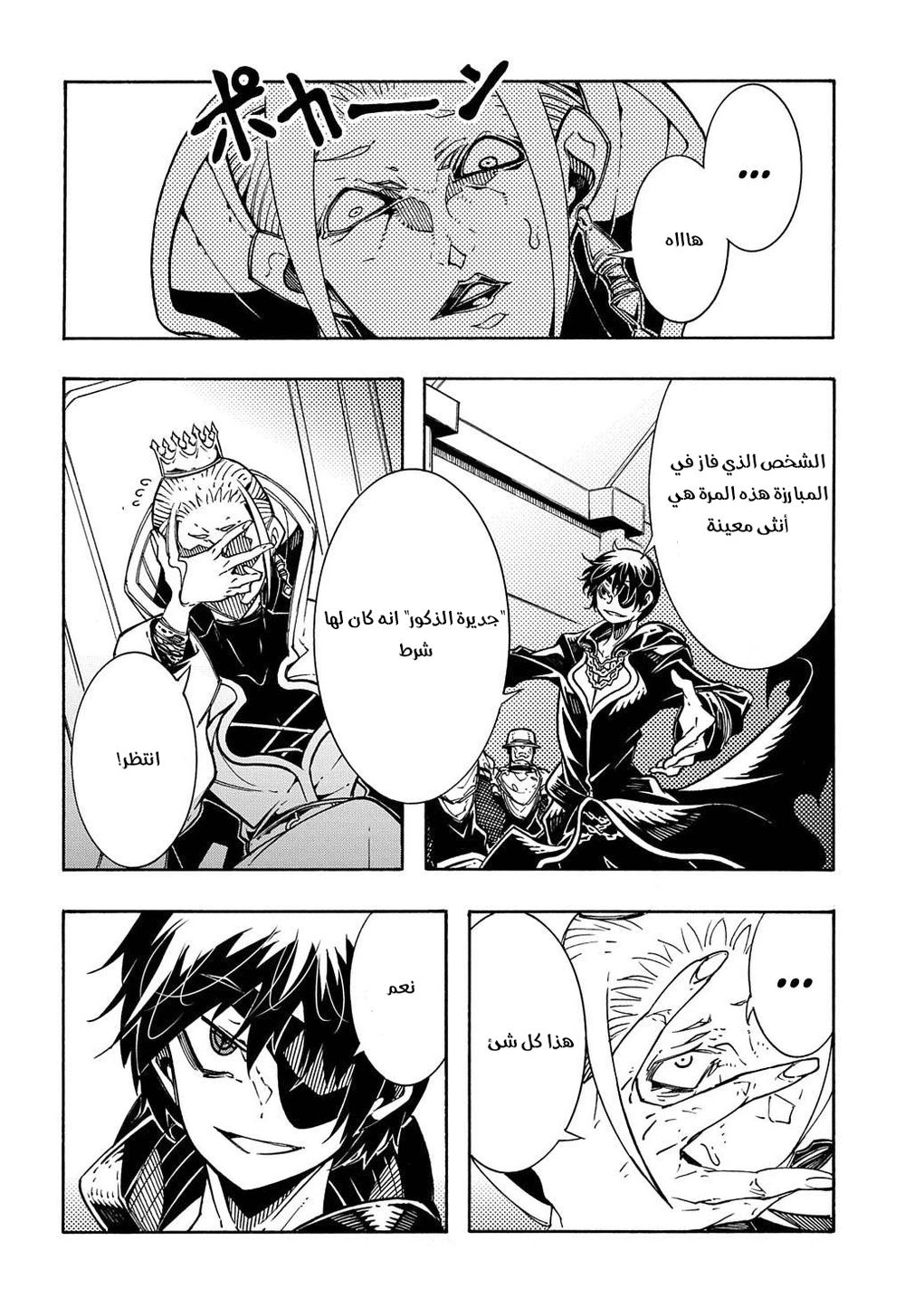 Chapter Image 3