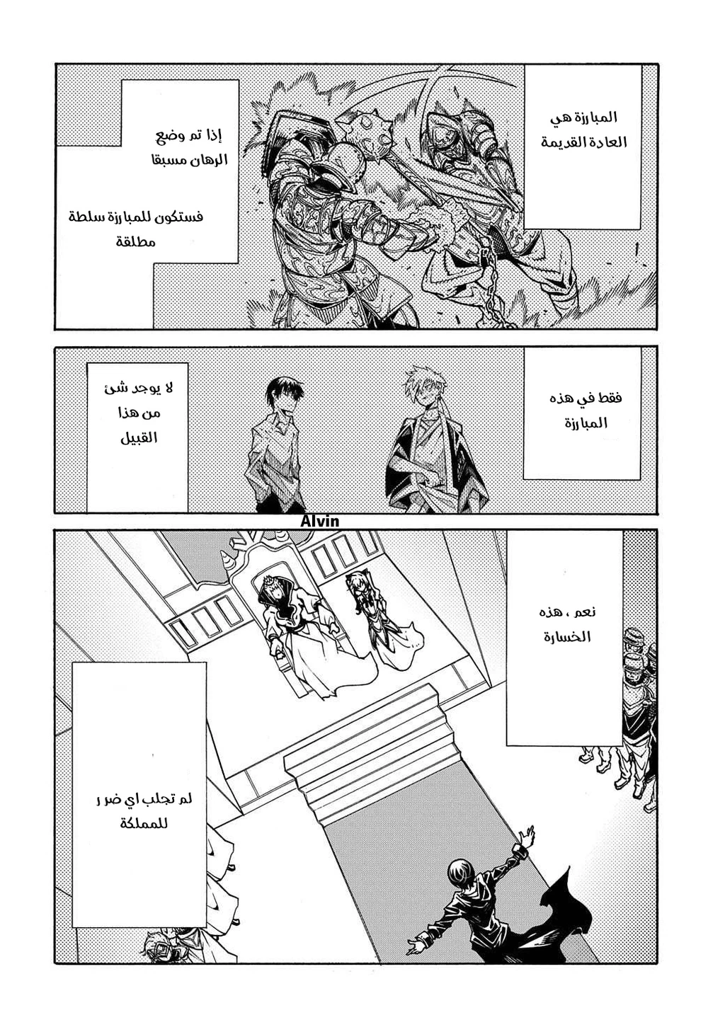 Chapter Image 4