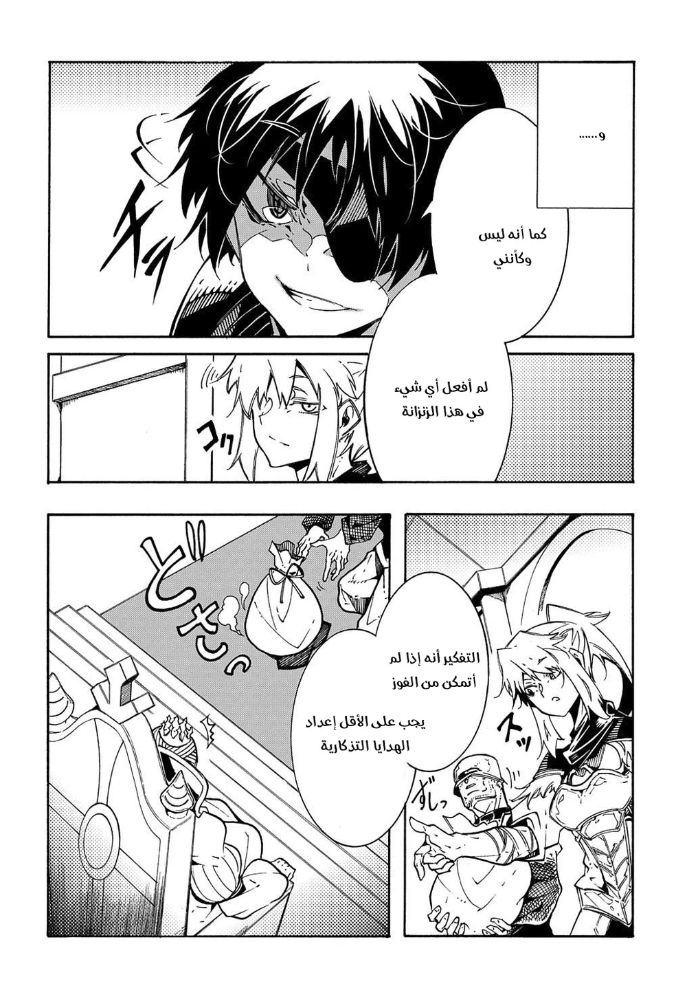 Chapter Image 5