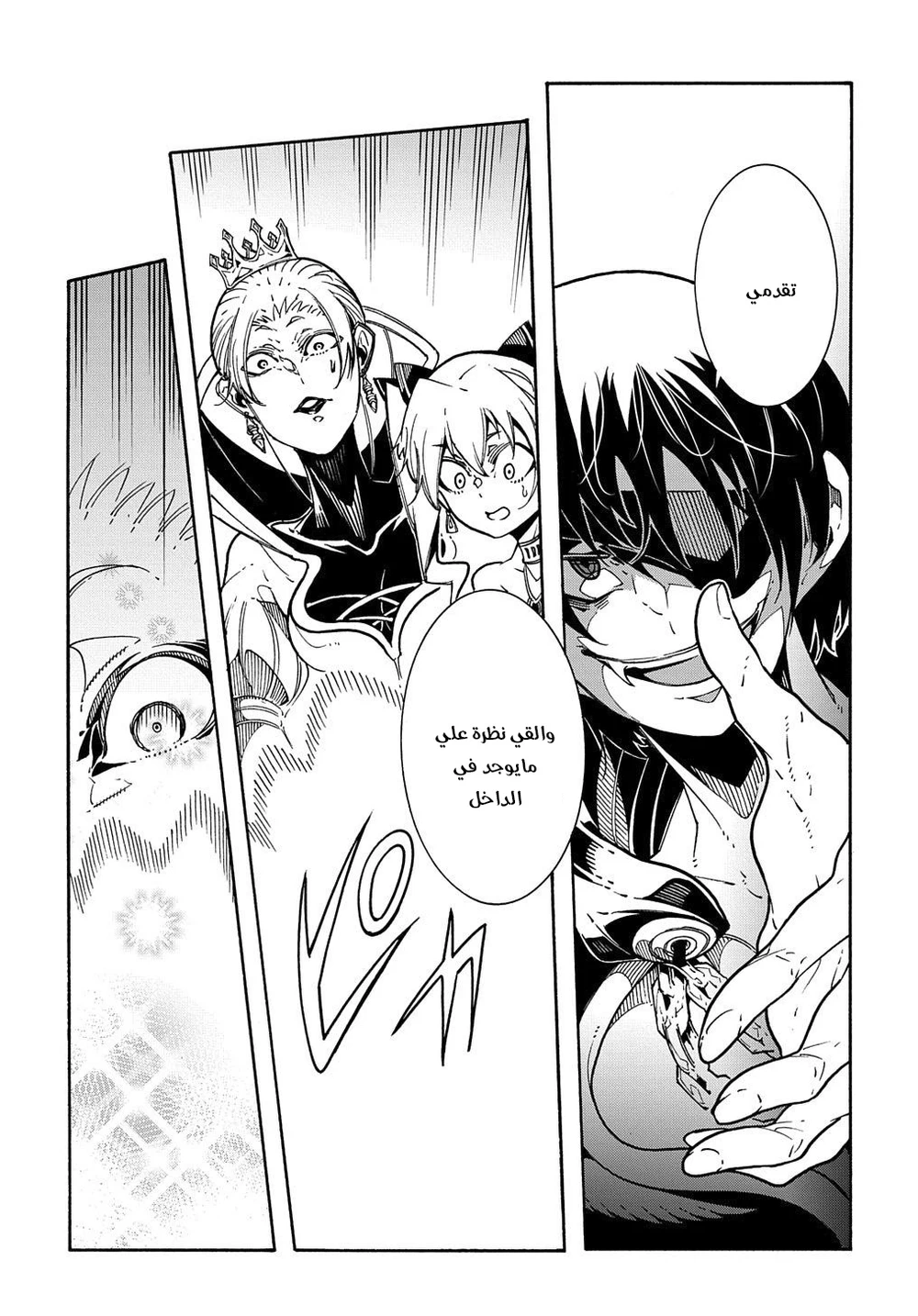 Chapter Image 6