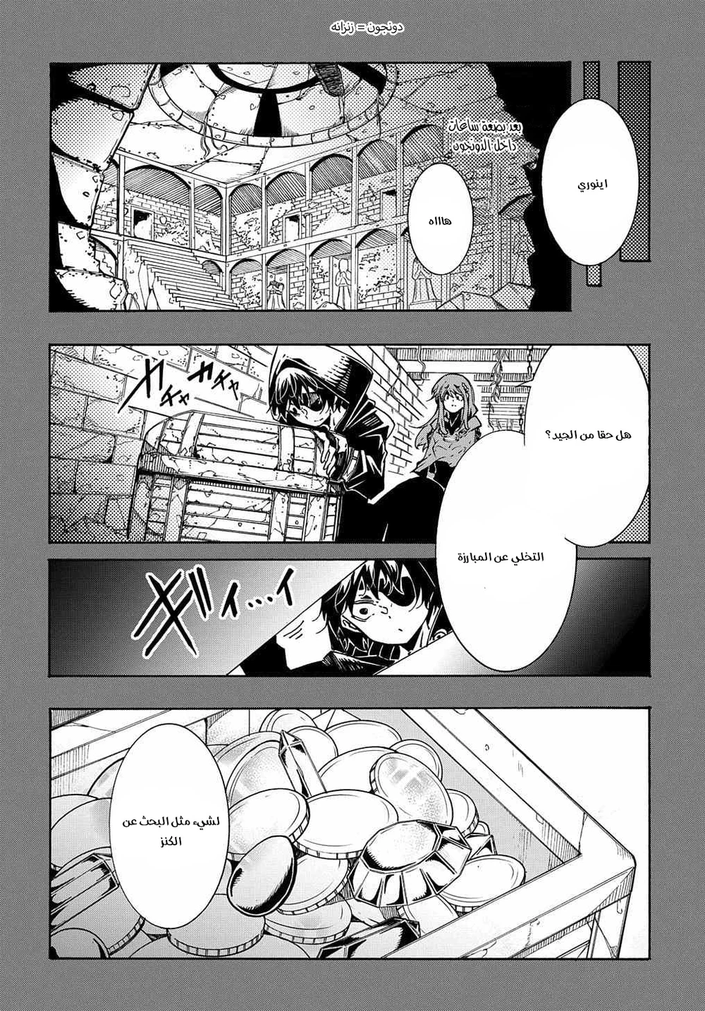 Chapter Image 7