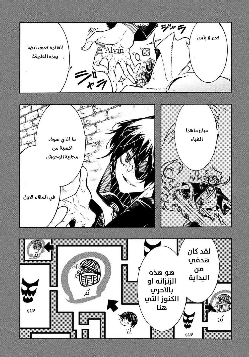 Chapter Image 8
