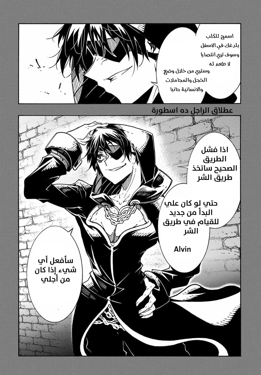 Chapter Image 9