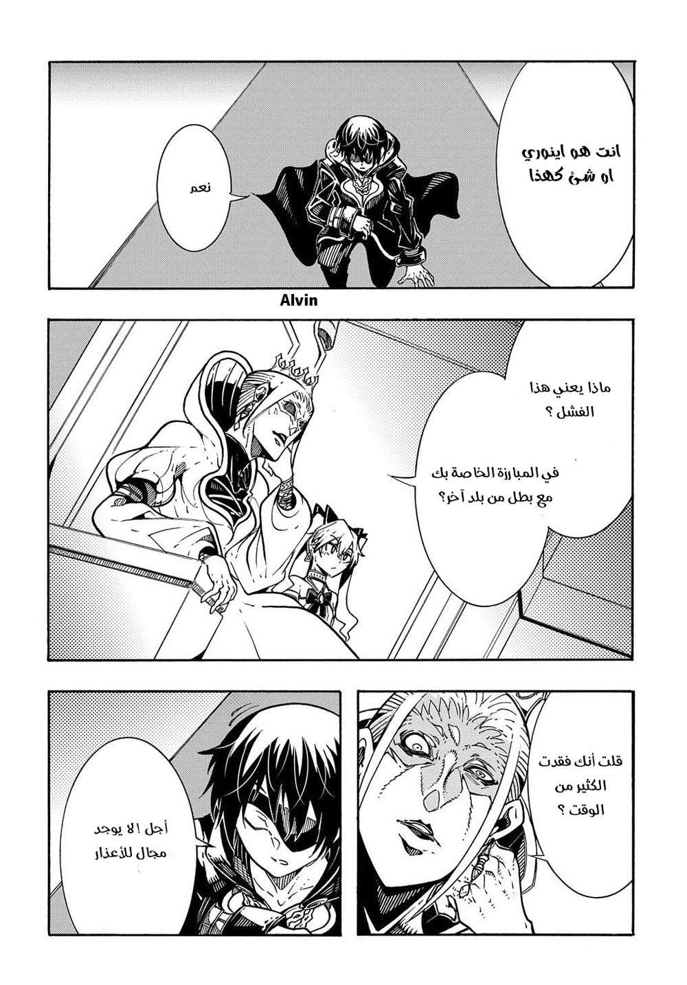 Chapter Image 11