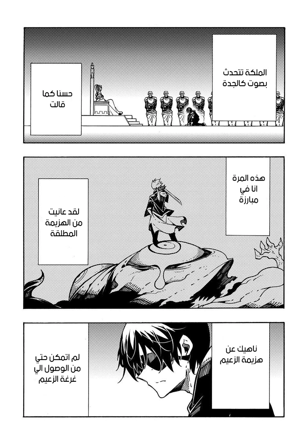 Chapter Image 12