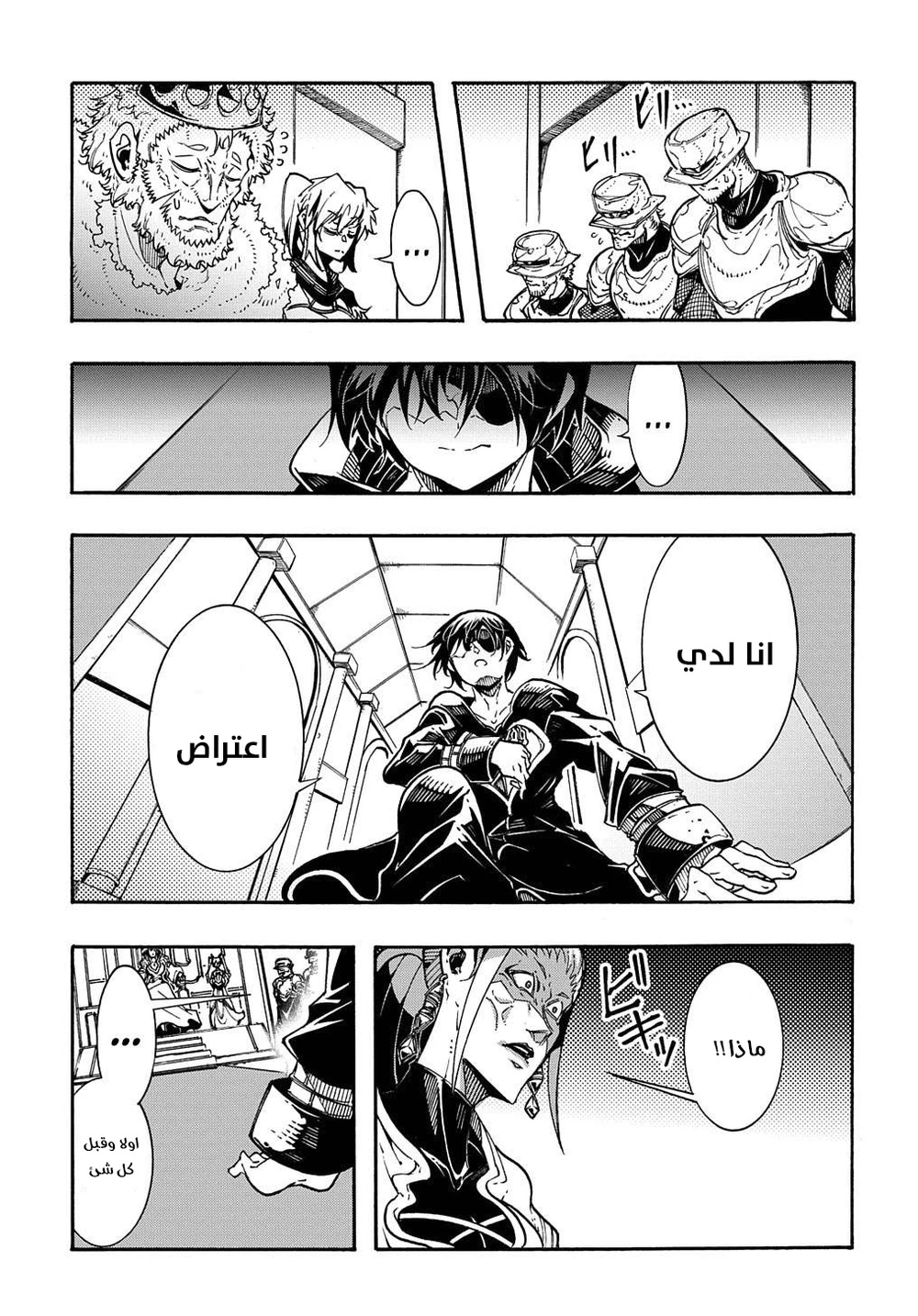 Chapter Image 14