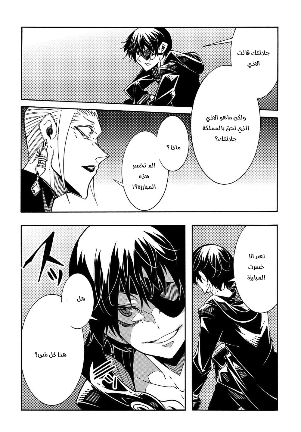 Chapter Image 15