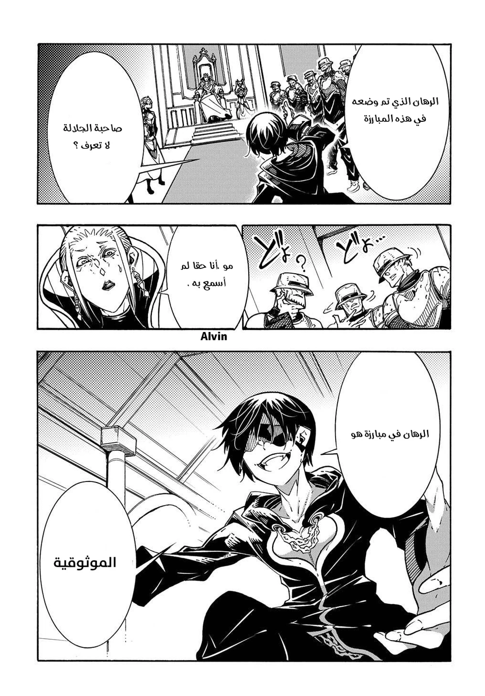 Chapter Image 16