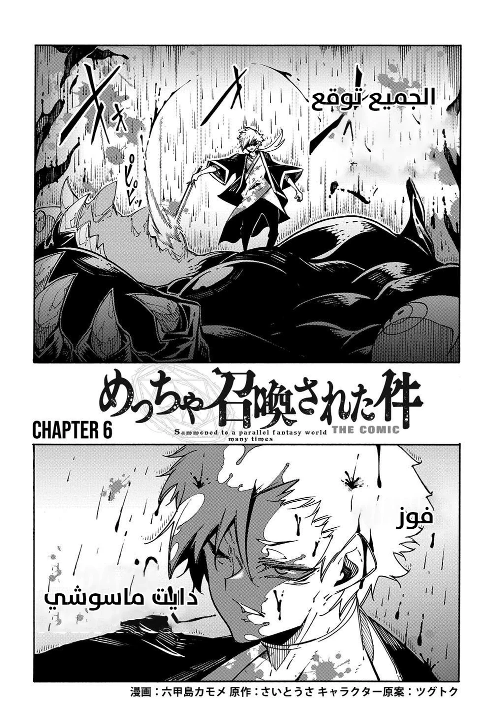 Chapter Image 5