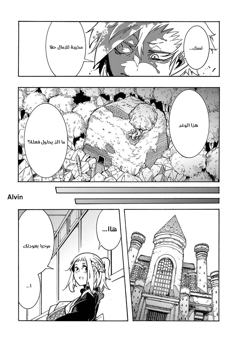 Chapter Image 6
