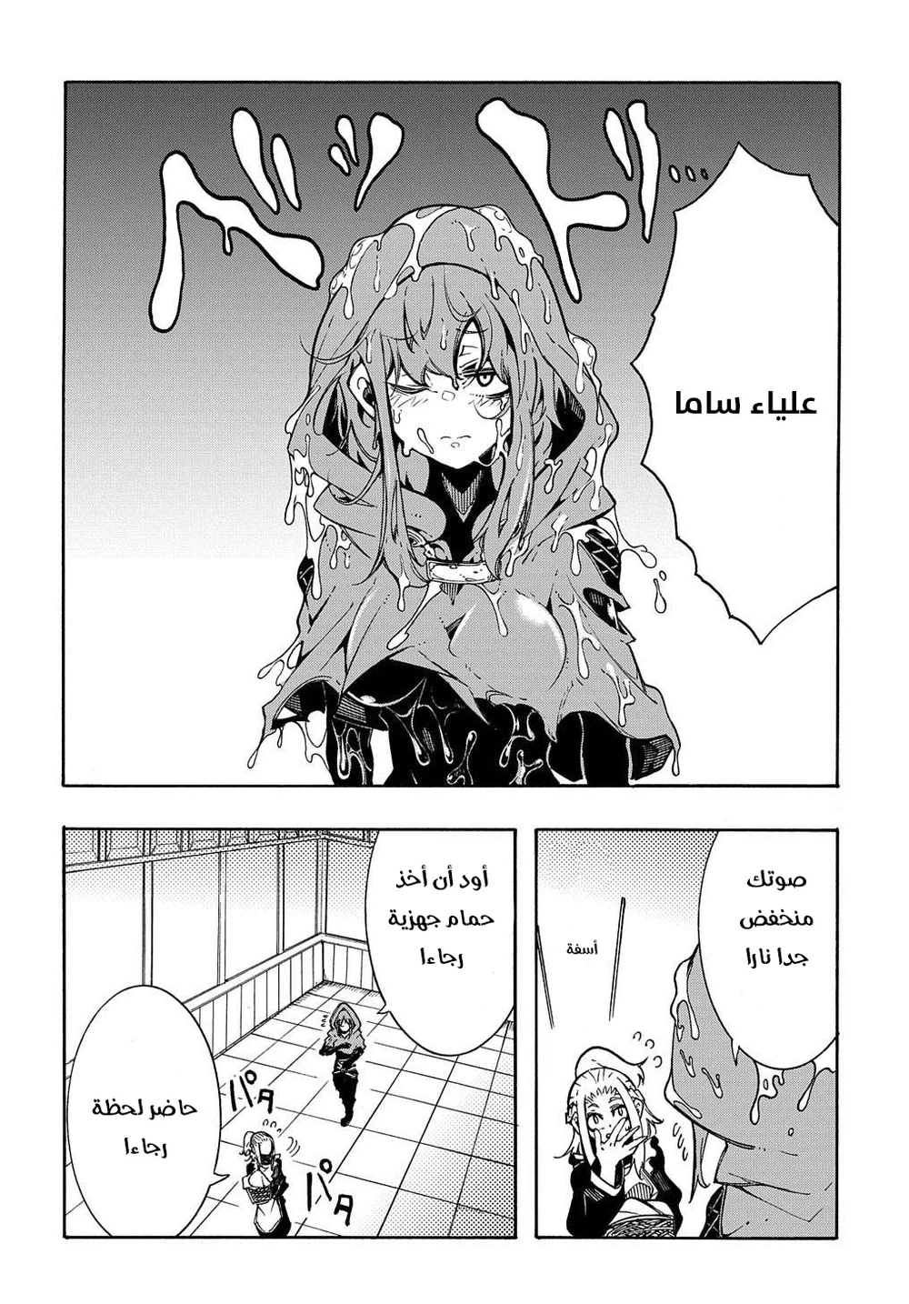 Chapter Image 7