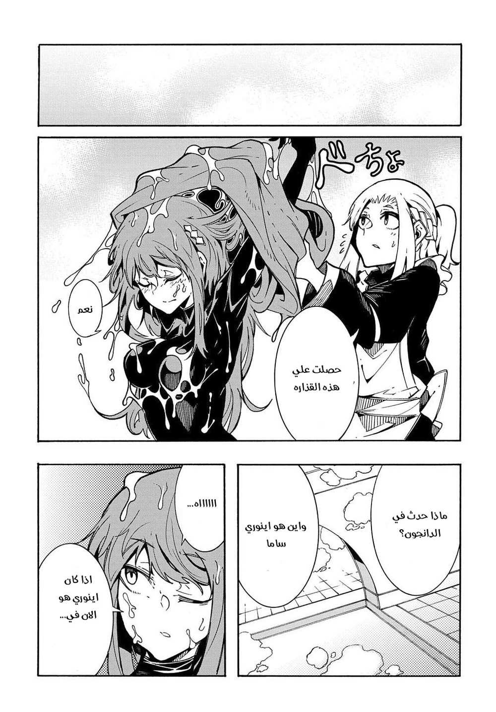 Chapter Image 8