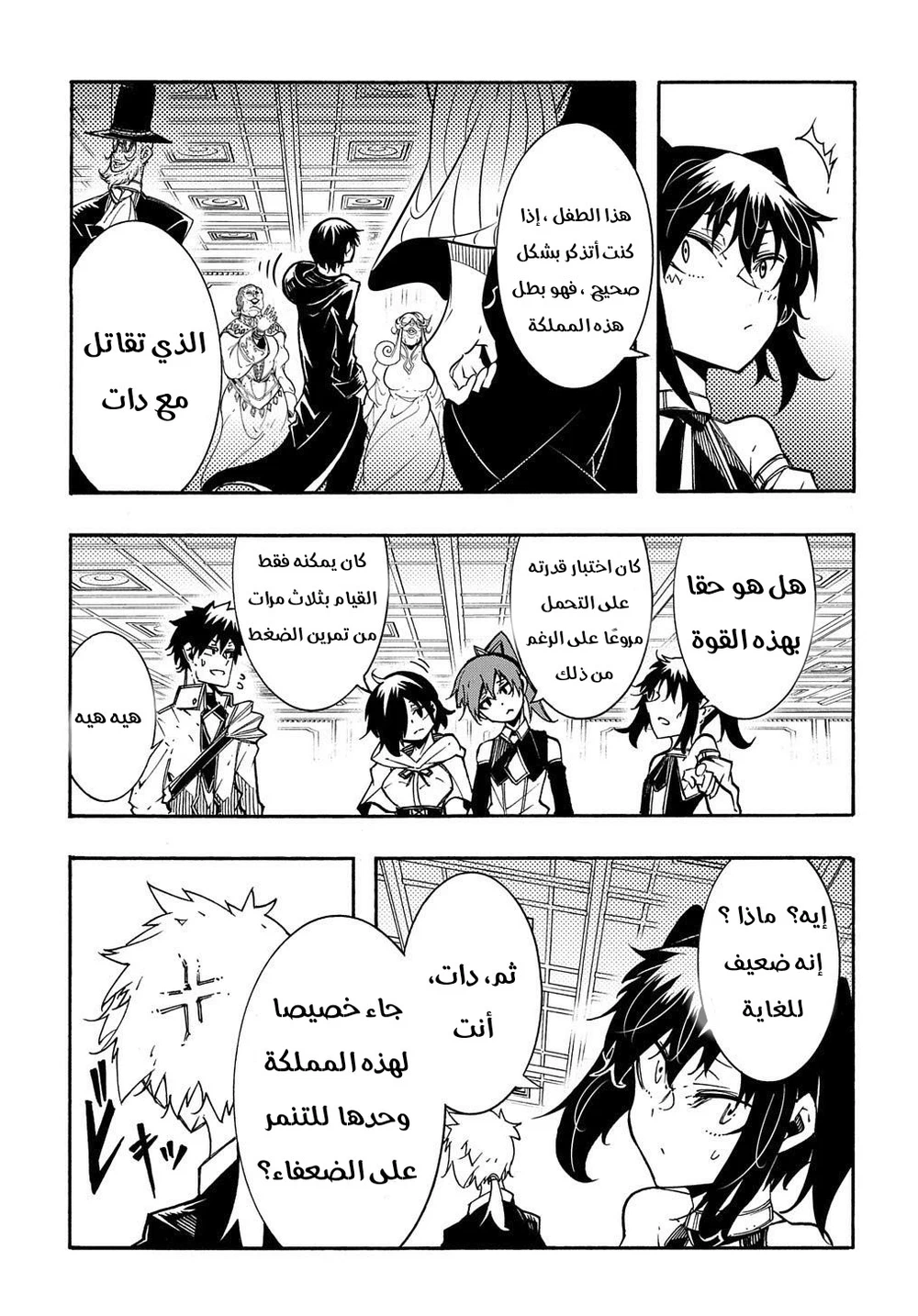 Chapter Image 10
