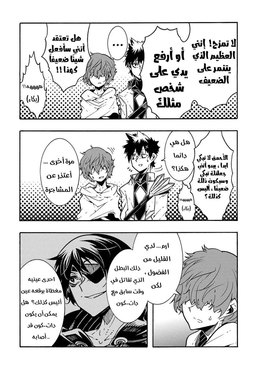 Chapter Image 12