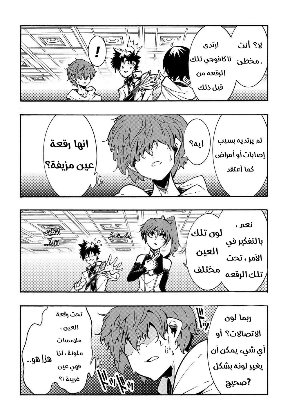 Chapter Image 13