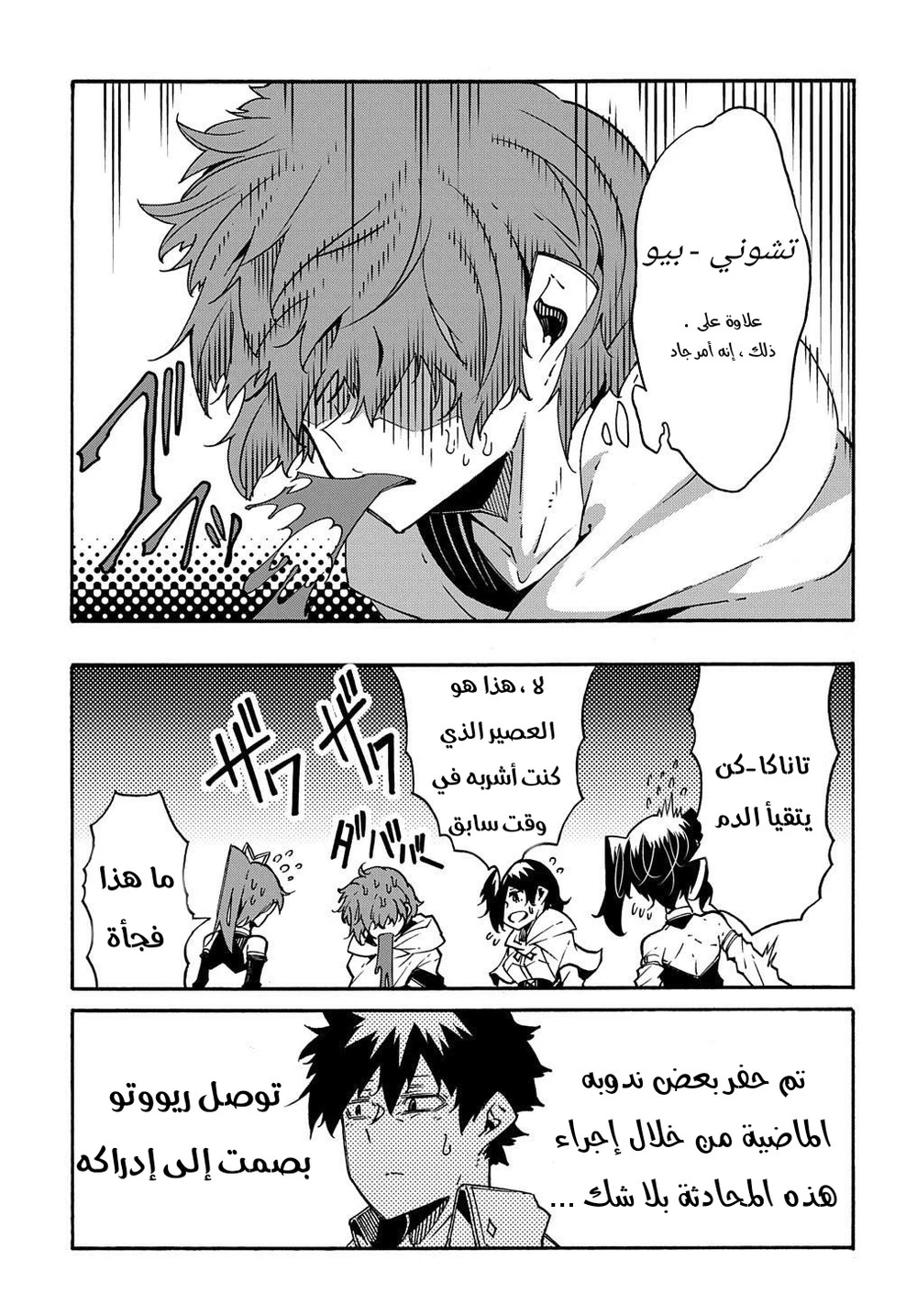 Chapter Image 14