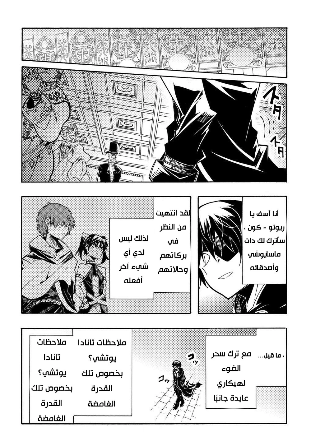 Chapter Image 15