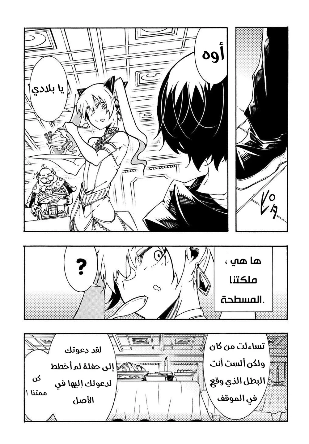 Chapter Image 16