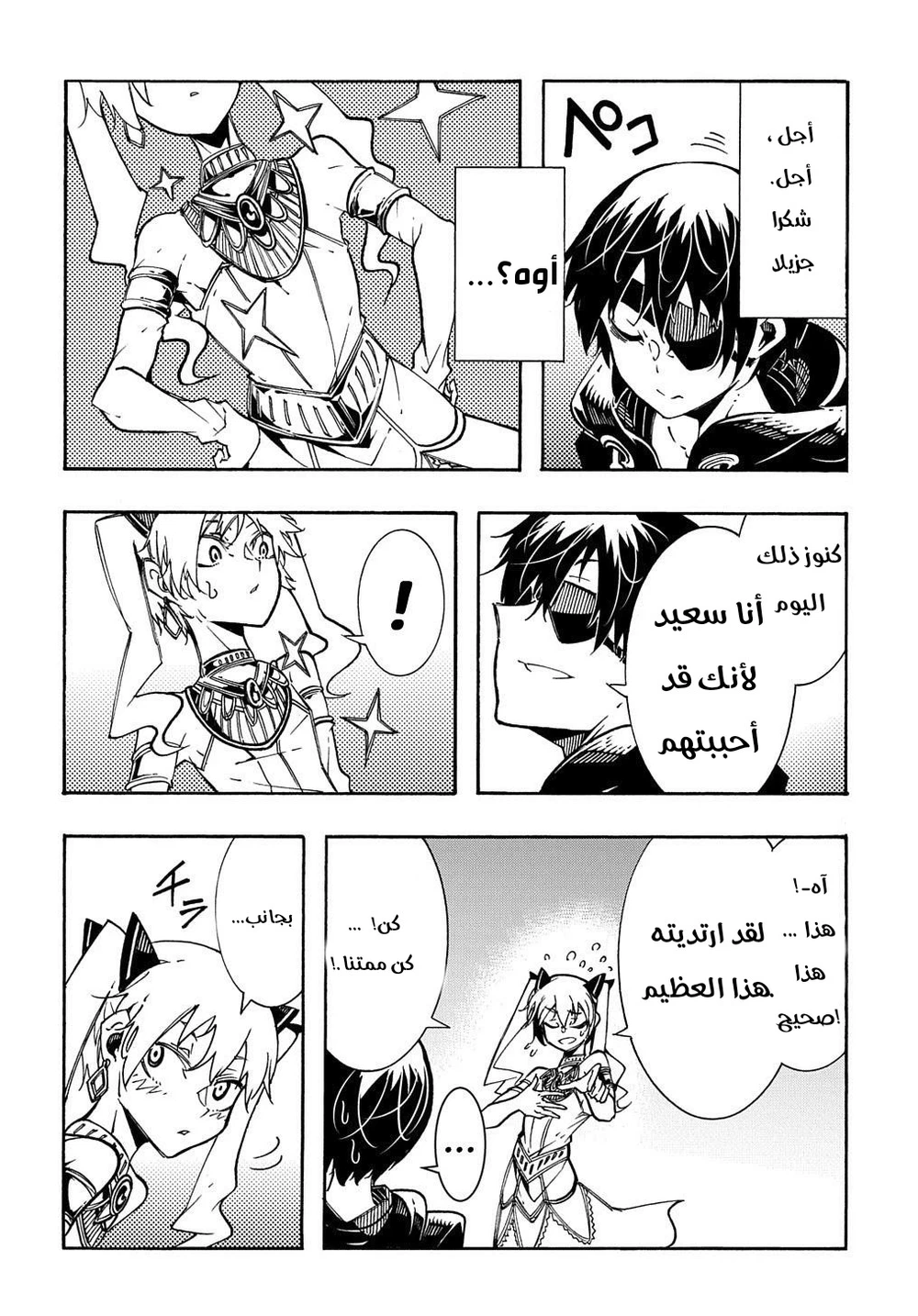 Chapter Image 17