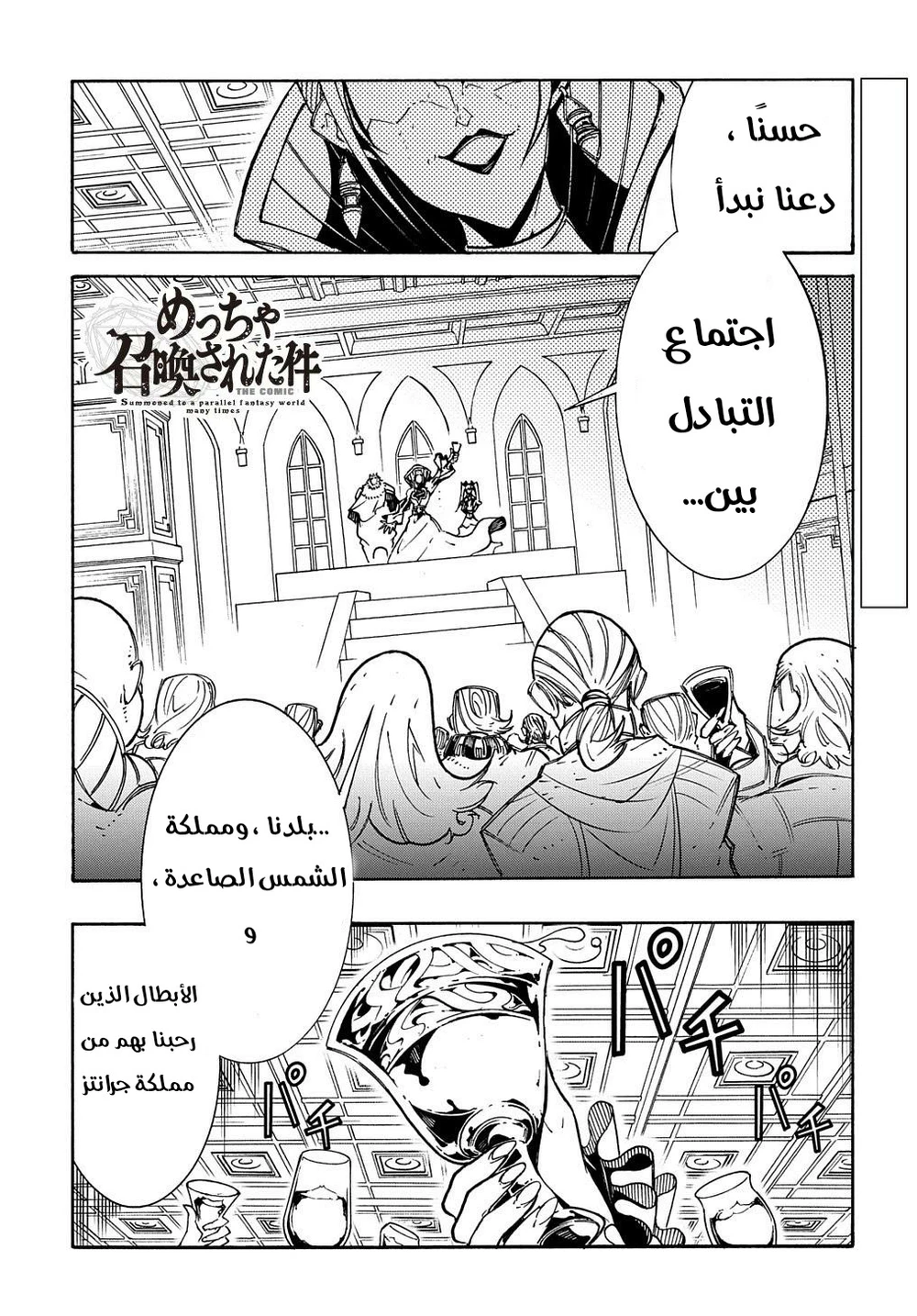 Chapter Image 2