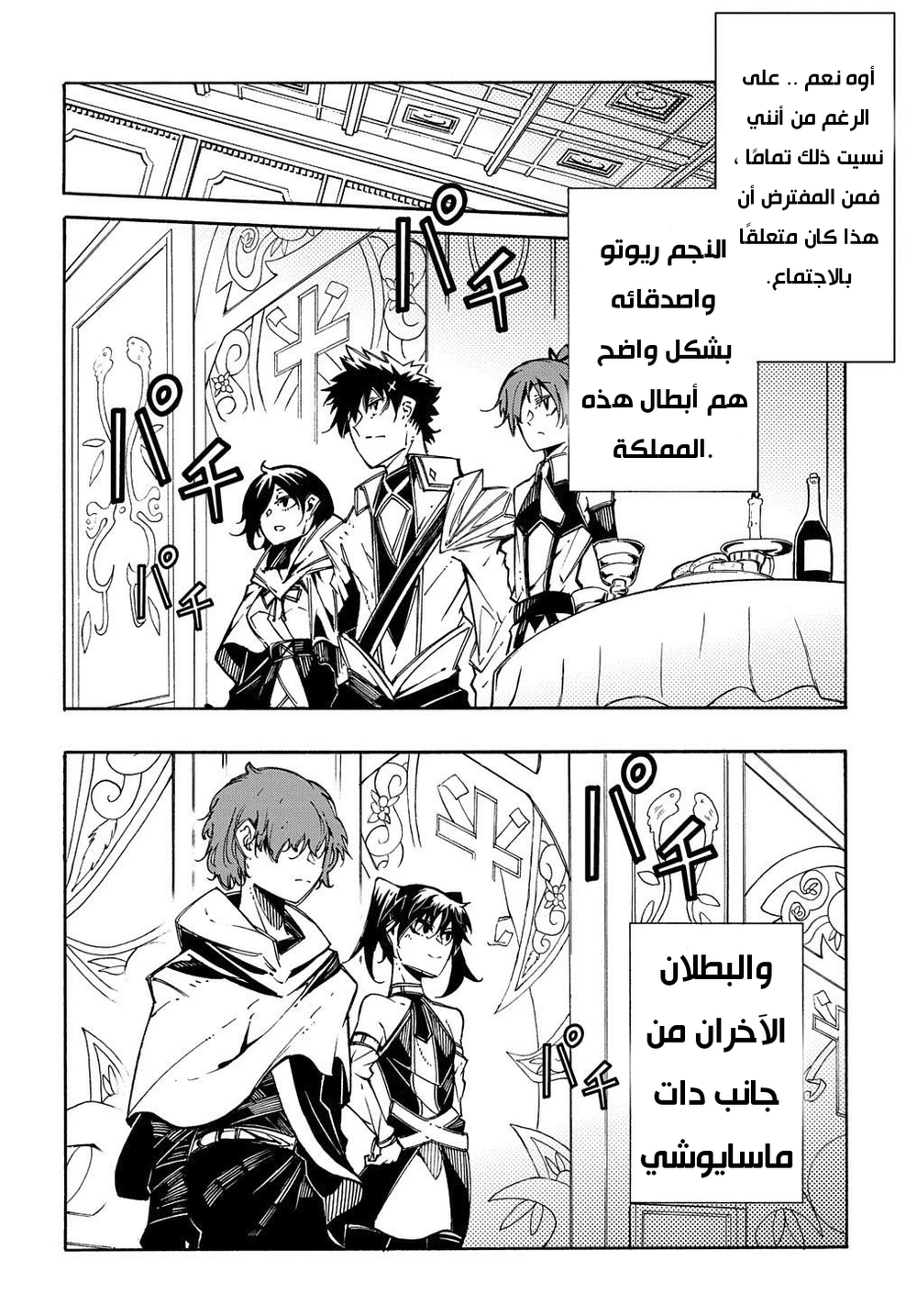 Chapter Image 3