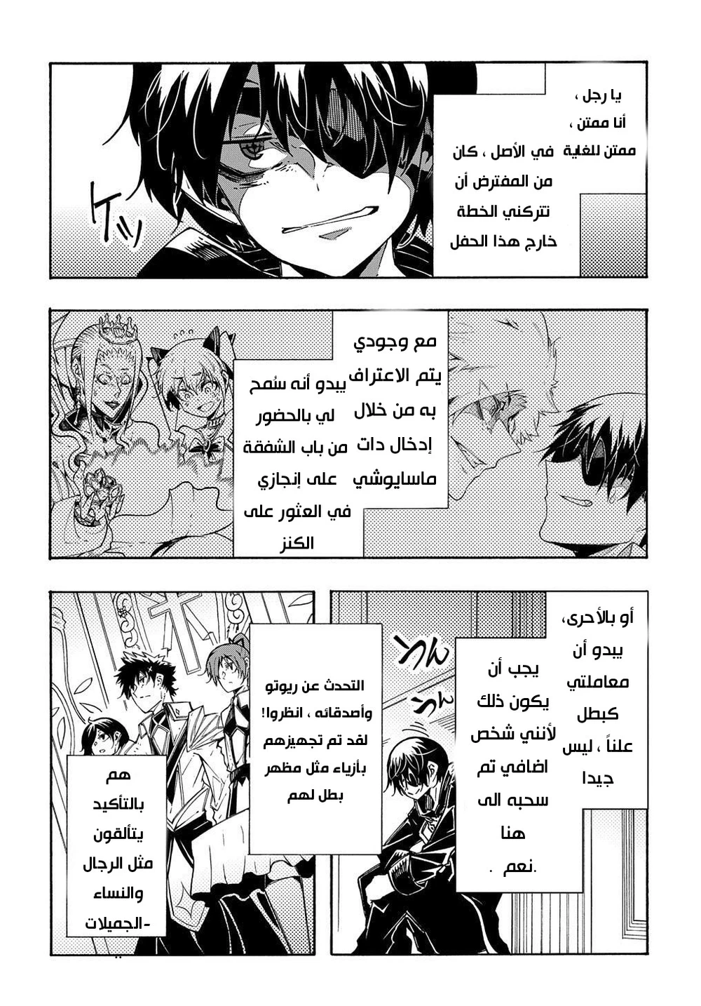 Chapter Image 5