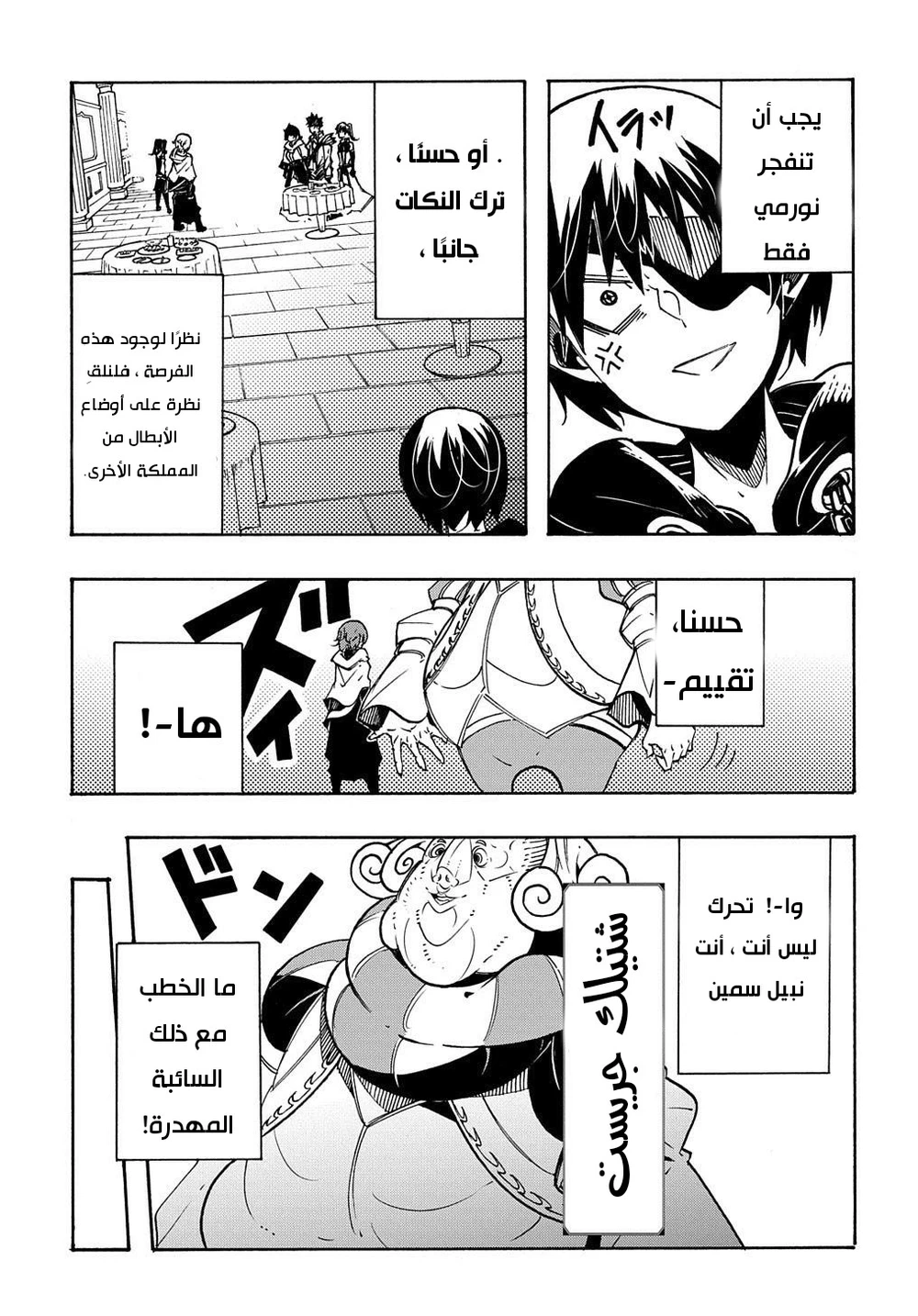 Chapter Image 6