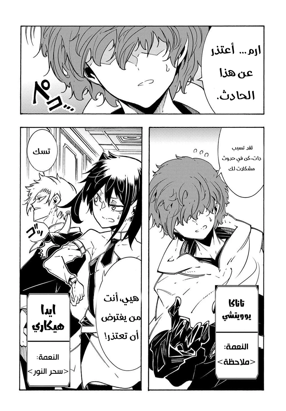 Chapter Image 7