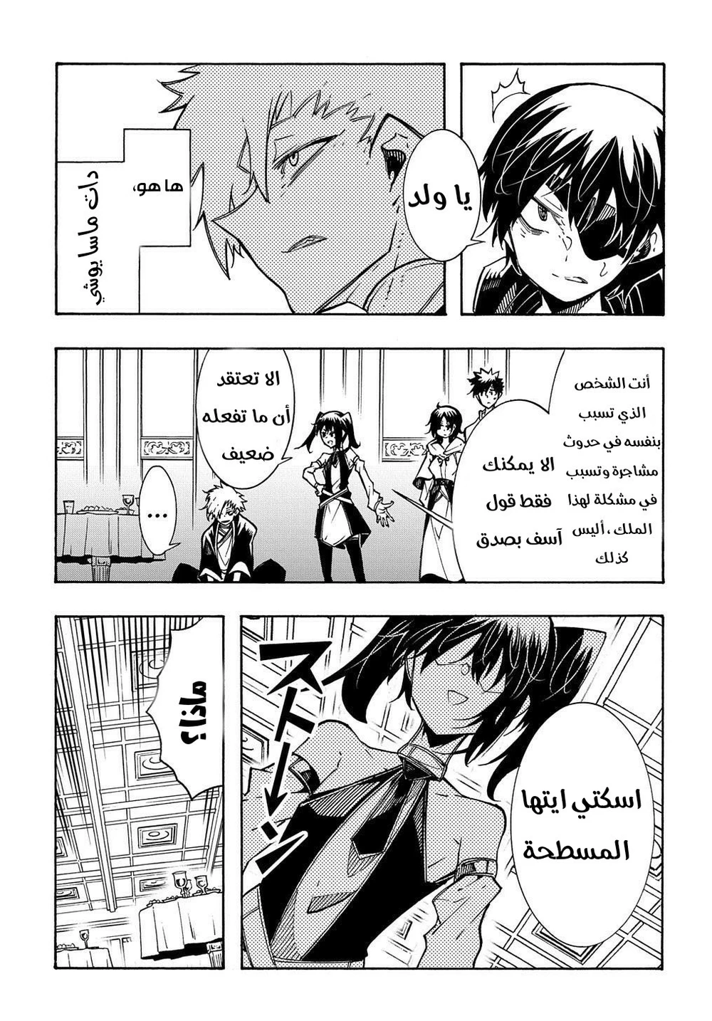 Chapter Image 8