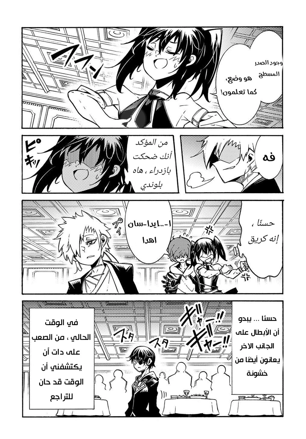Chapter Image 9