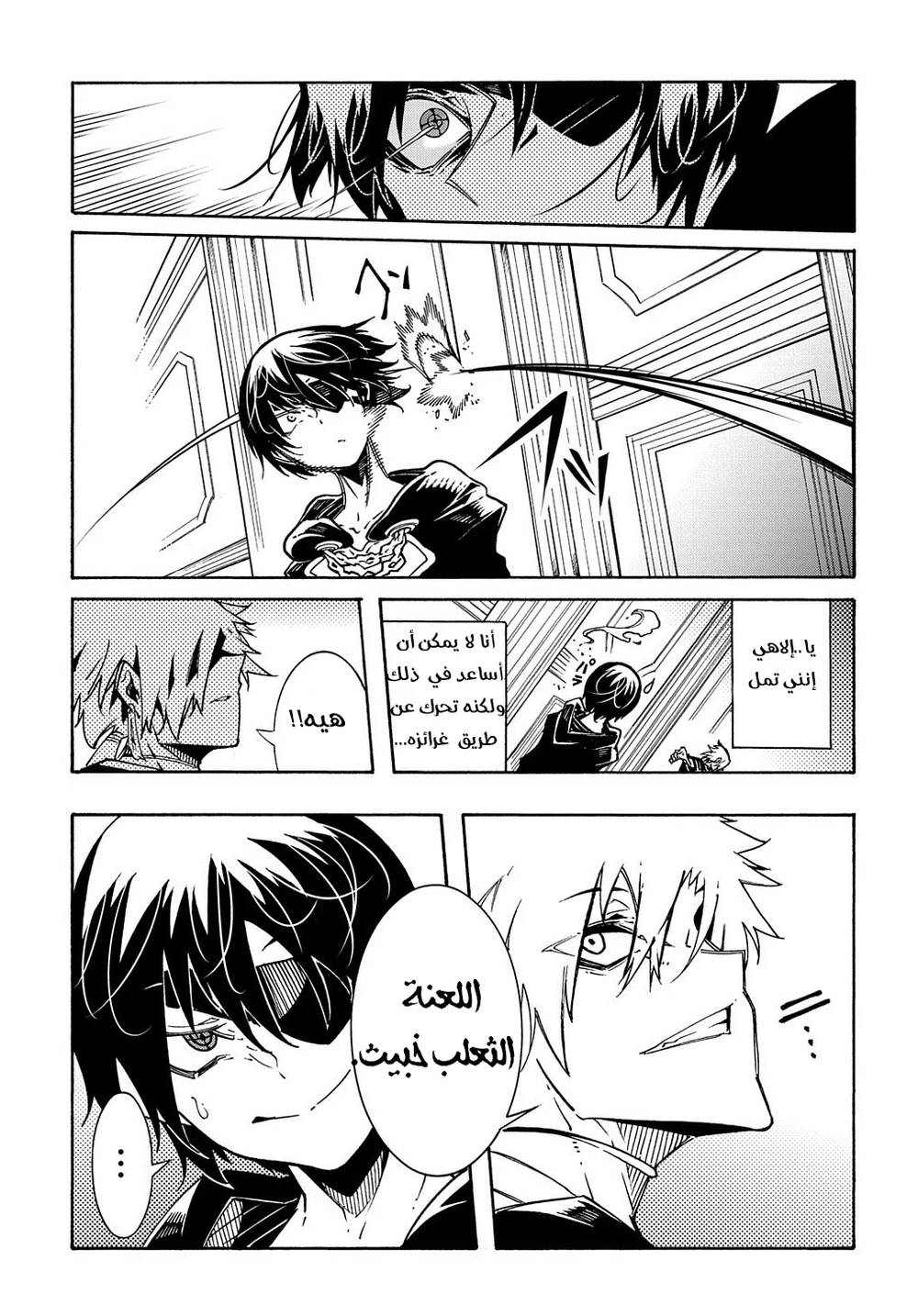 Chapter Image 10