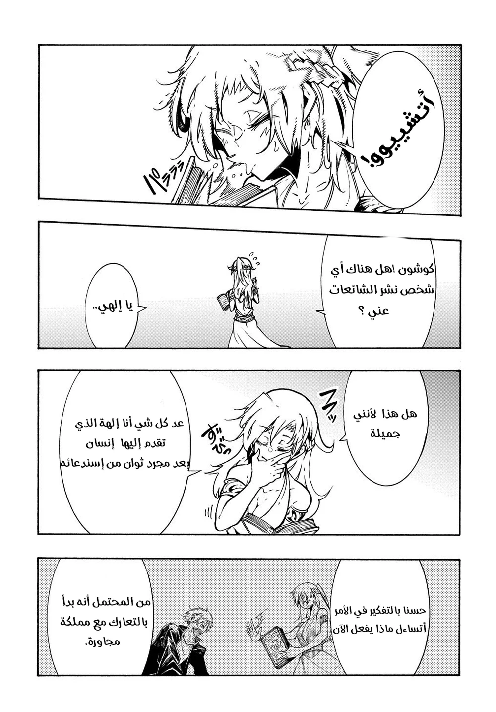 Chapter Image 12